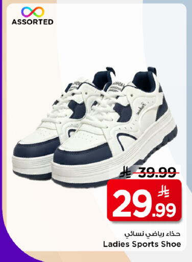 available at مارك & سيف in مملكة العربية السعودية, السعودية, سعودية - الخبر‎