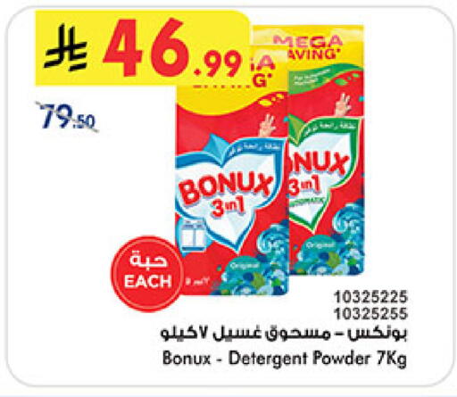 available at Bin Dawood in KSA, Saudi Arabia, Saudi - Khamis Mushait