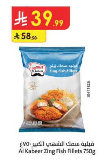 available at Danube in KSA, Saudi Arabia, Saudi - Tabuk