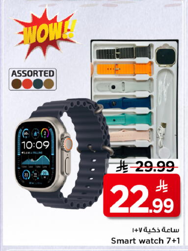 available at مارك & سيف in مملكة العربية السعودية, السعودية, سعودية - الخبر‎