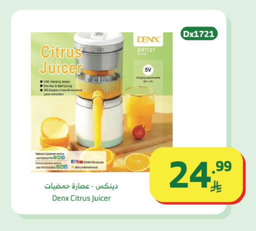 available at Al Raya in KSA, Saudi Arabia, Saudi - Khamis Mushait