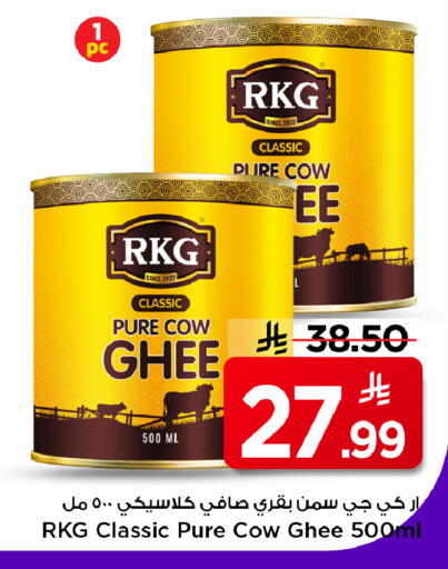 available at Mark & Save in KSA, Saudi Arabia, Saudi - Al Khobar