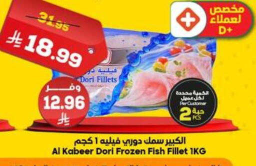 available at Dukan in KSA, Saudi Arabia, Saudi - Jeddah