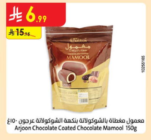 available at الدانوب in مملكة العربية السعودية, السعودية, سعودية - تبوك