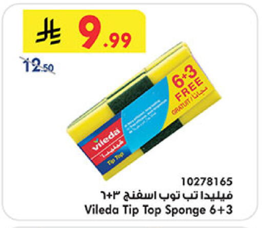 available at Bin Dawood in KSA, Saudi Arabia, Saudi - Khamis Mushait