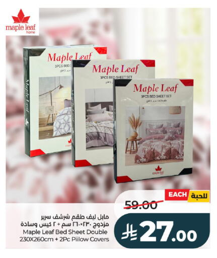 available at لولو هايبرماركت in مملكة العربية السعودية, السعودية, سعودية - الخرج