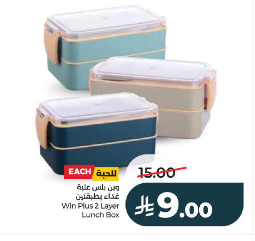 available at لولو هايبرماركت in مملكة العربية السعودية, السعودية, سعودية - الخرج