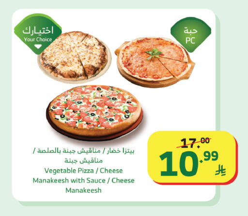 available at Al Raya in KSA, Saudi Arabia, Saudi - Tabuk