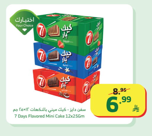 available at الراية in مملكة العربية السعودية, السعودية, سعودية - خميس مشيط