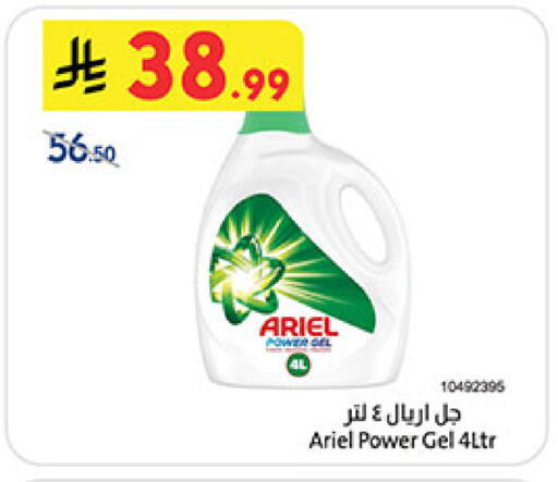 available at Bin Dawood in KSA, Saudi Arabia, Saudi - Khamis Mushait