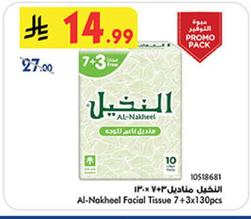 available at بن داود in مملكة العربية السعودية, السعودية, سعودية - خميس مشيط