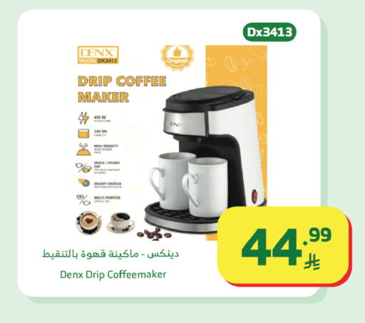 available at Al Raya in KSA, Saudi Arabia, Saudi - Tabuk