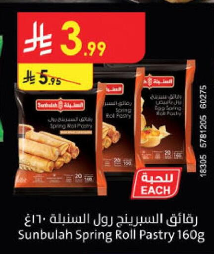 available at الدانوب in مملكة العربية السعودية, السعودية, سعودية - تبوك