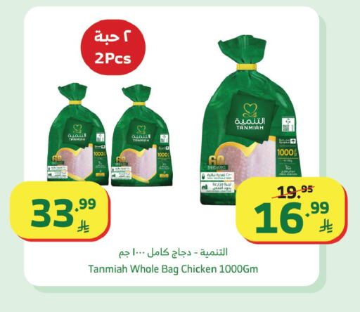 available at الراية in مملكة العربية السعودية, السعودية, سعودية - خميس مشيط