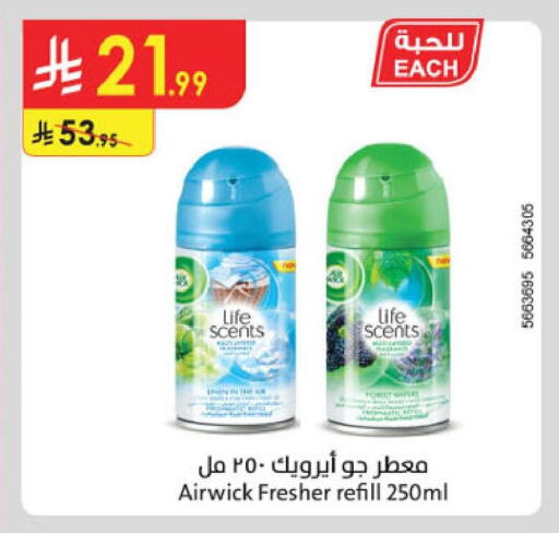available at Danube in KSA, Saudi Arabia, Saudi - Tabuk