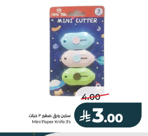 available at LULU Hypermarket in KSA, Saudi Arabia, Saudi - Al-Kharj