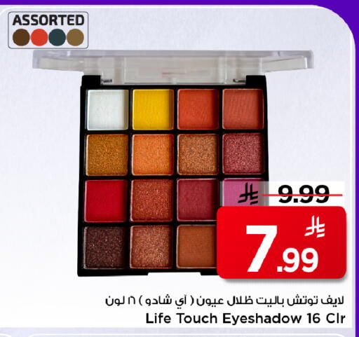 available at مارك & سيف in مملكة العربية السعودية, السعودية, سعودية - الخبر‎