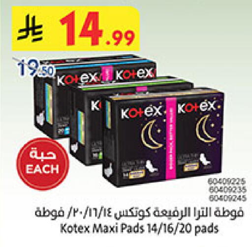 available at بن داود in مملكة العربية السعودية, السعودية, سعودية - خميس مشيط