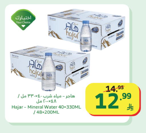 available at الراية in مملكة العربية السعودية, السعودية, سعودية - جدة