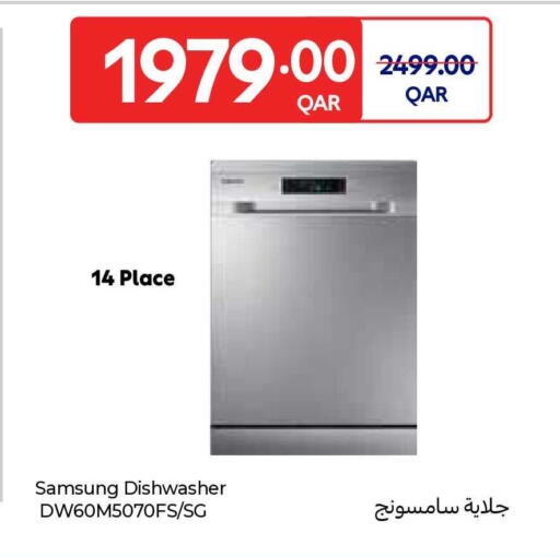 available at كارفور in قطر - الشحانية