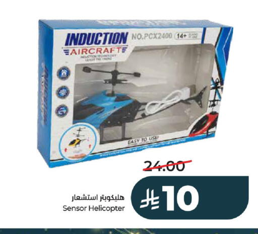 available at LULU Hypermarket in KSA, Saudi Arabia, Saudi - Al-Kharj