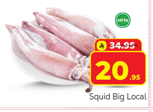 available at مكة هايبرماركت in مملكة العربية السعودية, السعودية, سعودية - الرياض