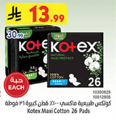 available at بن داود in مملكة العربية السعودية, السعودية, سعودية - خميس مشيط