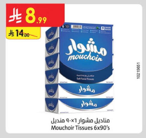 available at Danube in KSA, Saudi Arabia, Saudi - Tabuk