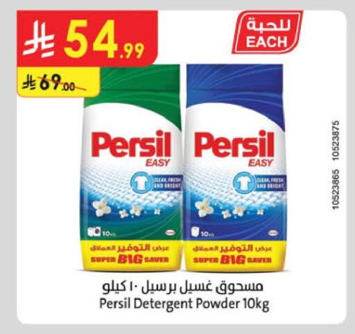 available at Danube in KSA, Saudi Arabia, Saudi - Tabuk