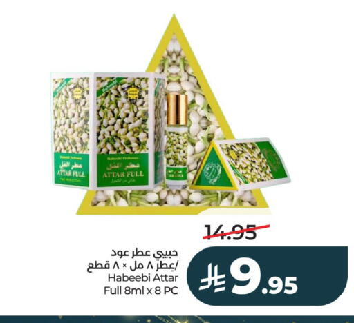 available at لولو هايبرماركت in مملكة العربية السعودية, السعودية, سعودية - الخرج