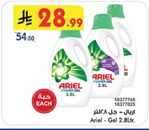 available at Bin Dawood in KSA, Saudi Arabia, Saudi - Khamis Mushait