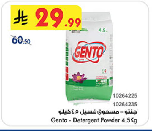 available at Bin Dawood in KSA, Saudi Arabia, Saudi - Khamis Mushait