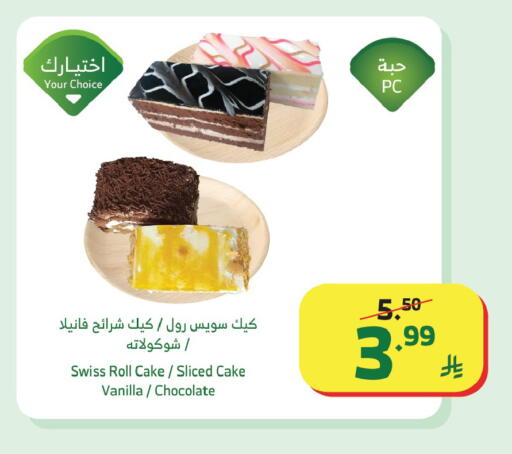 available at الراية in مملكة العربية السعودية, السعودية, سعودية - جدة