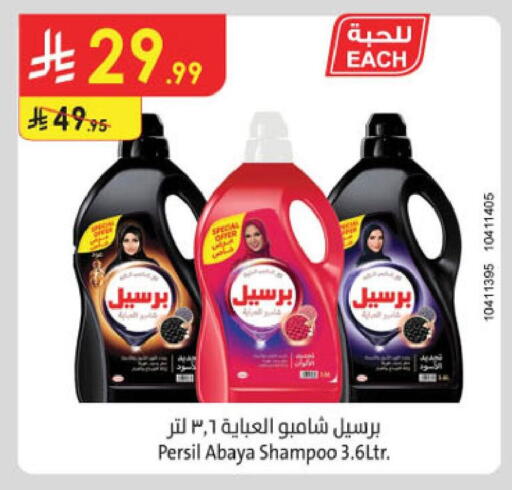 available at Danube in KSA, Saudi Arabia, Saudi - Tabuk