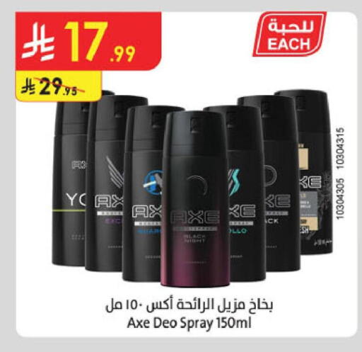 available at Danube in KSA, Saudi Arabia, Saudi - Tabuk