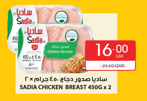 available at Carrefour in Qatar - Al Shamal