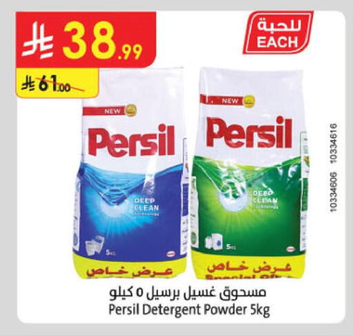 available at Danube in KSA, Saudi Arabia, Saudi - Tabuk