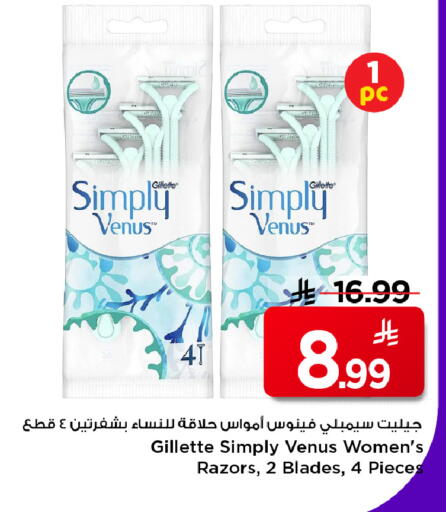available at Mark & Save in KSA, Saudi Arabia, Saudi - Al Khobar