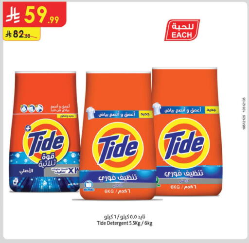 available at الدانوب in مملكة العربية السعودية, السعودية, سعودية - تبوك