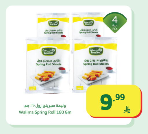 available at الراية in مملكة العربية السعودية, السعودية, سعودية - خميس مشيط