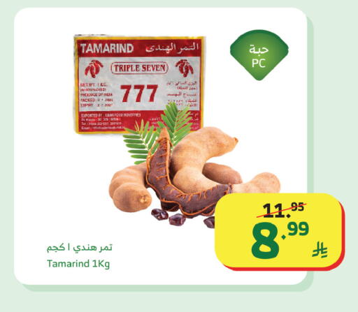 available at الراية in مملكة العربية السعودية, السعودية, سعودية - تبوك