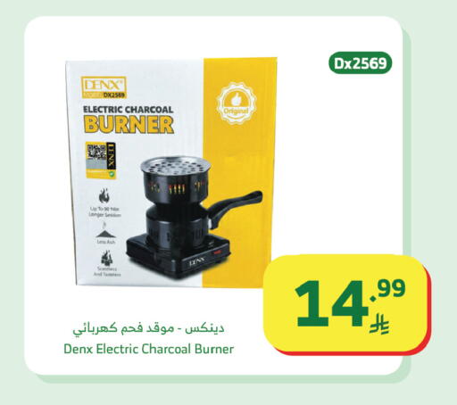 available at Al Raya in KSA, Saudi Arabia, Saudi - Tabuk