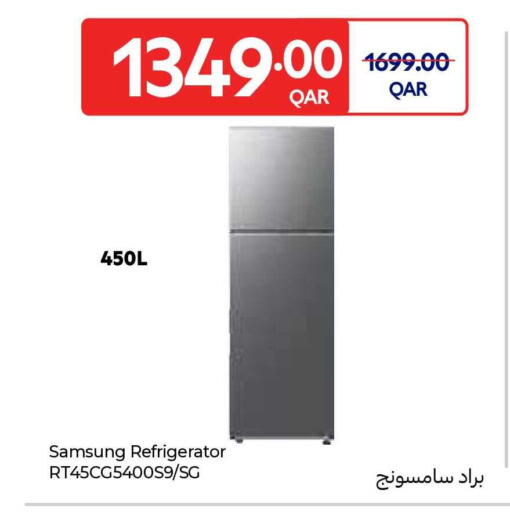 available at كارفور in قطر - أم صلال