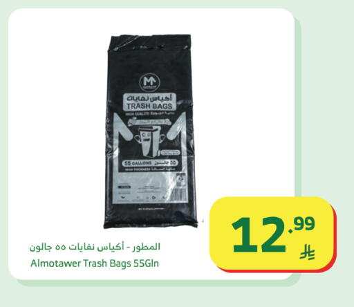 available at Al Raya in KSA, Saudi Arabia, Saudi - Khamis Mushait