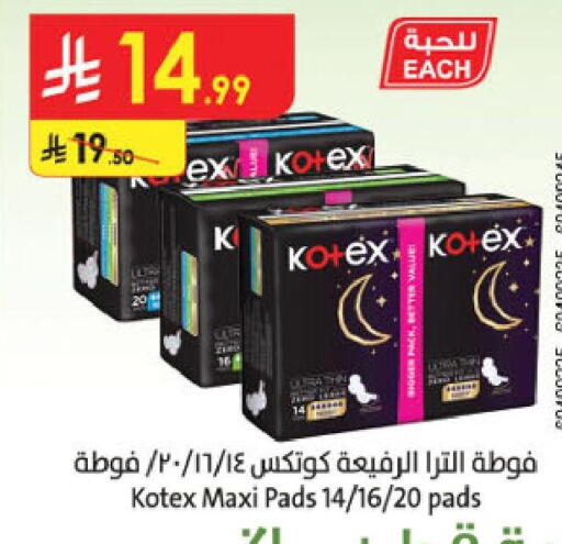 available at الدانوب in مملكة العربية السعودية, السعودية, سعودية - تبوك