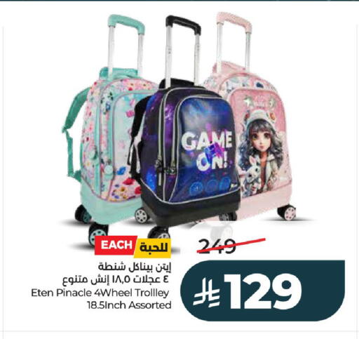 available at لولو هايبرماركت in مملكة العربية السعودية, السعودية, سعودية - الخرج