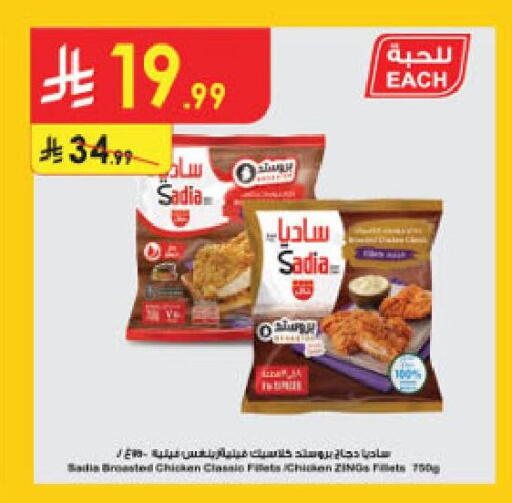 available at Danube in KSA, Saudi Arabia, Saudi - Tabuk
