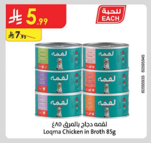 available at Danube in KSA, Saudi Arabia, Saudi - Tabuk