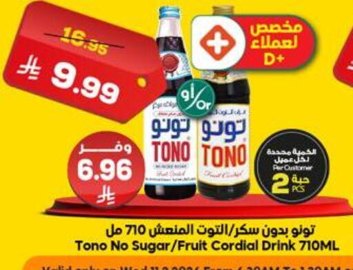 available at الدكان in مملكة العربية السعودية, السعودية, سعودية - جدة