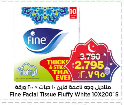 available at أسواق الساتر in البحرين